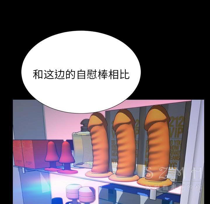 S商店的她 第29話 韩漫图片112