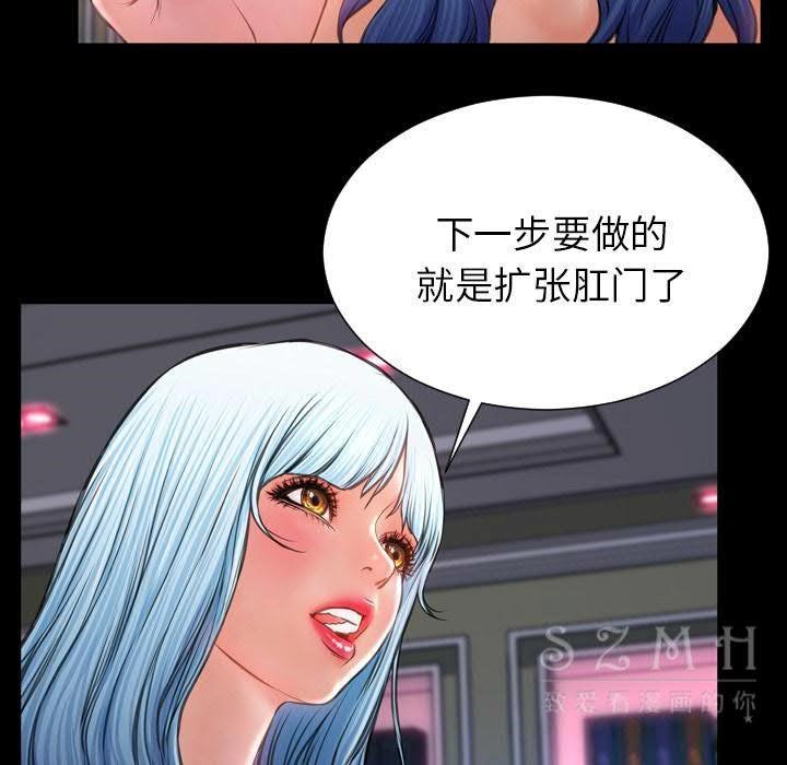 S商店的她 第29話 韩漫图片105