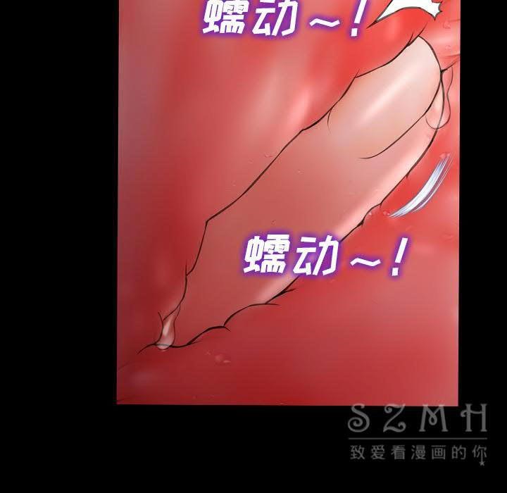 S商店的她 第29話 韩漫图片157