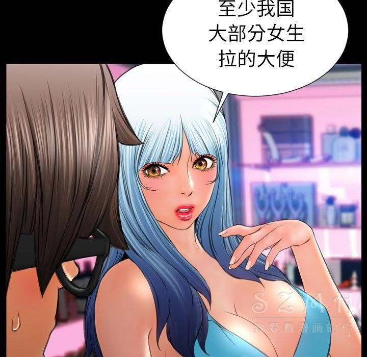 S商店的她 第29話 韩漫图片118