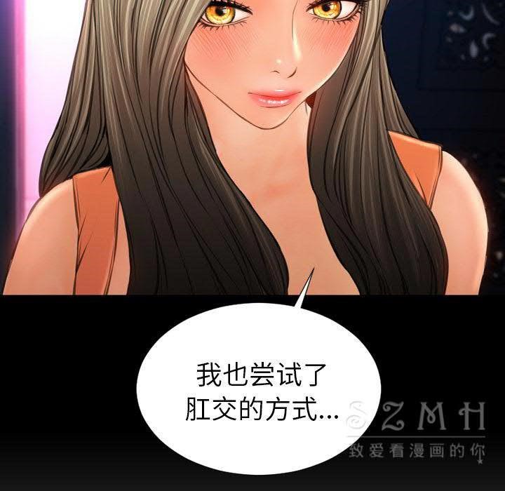 S商店的她 第29話 韩漫图片57