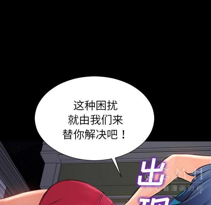 S商店的她 第29話 韩漫图片69