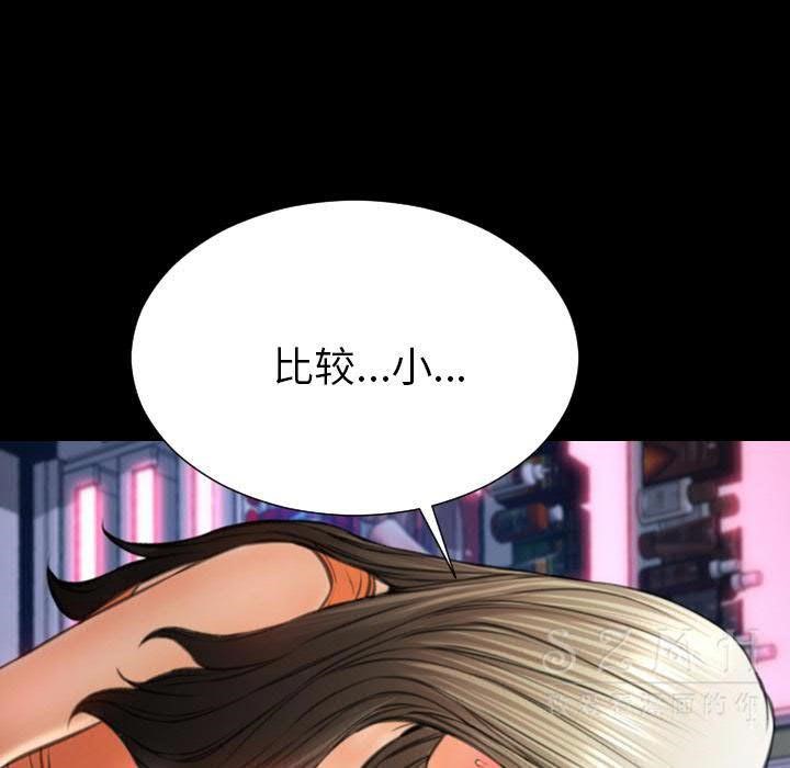 S商店的她 第29話 韩漫图片115