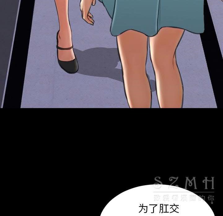 S商店的她 第29話 韩漫图片89