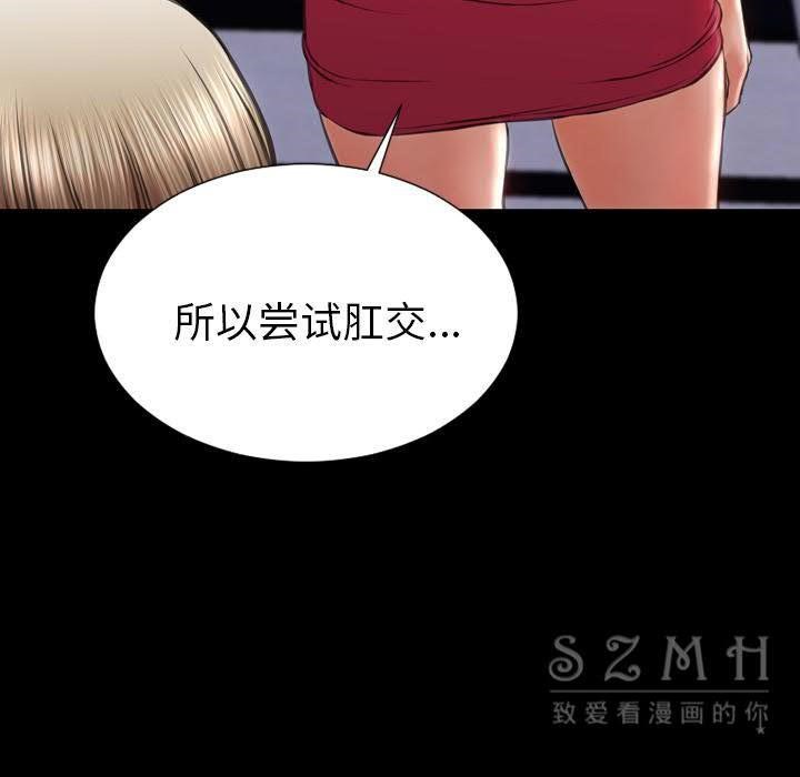 S商店的她 第29話 韩漫图片73