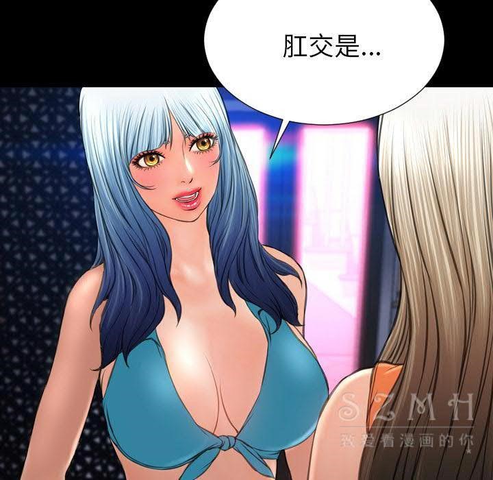 S商店的她 第29話 韩漫图片84