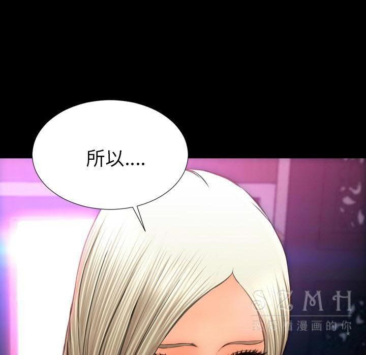 S商店的她 第29話 韩漫图片56