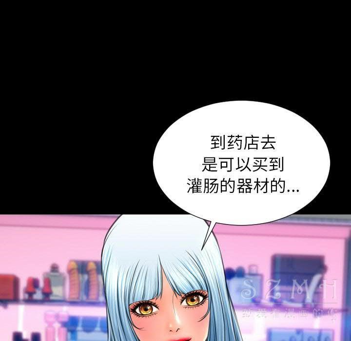 S商店的她 第29話 韩漫图片99