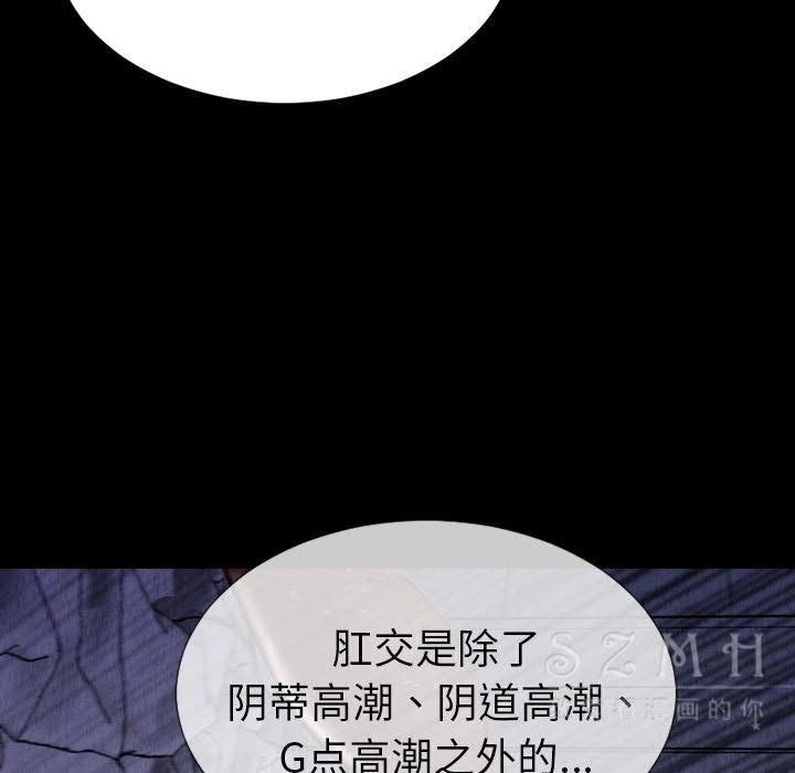 S商店的她 第29話 韩漫图片78