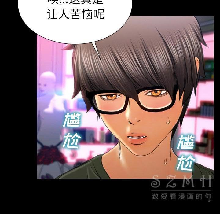 S商店的她 第29話 韩漫图片51