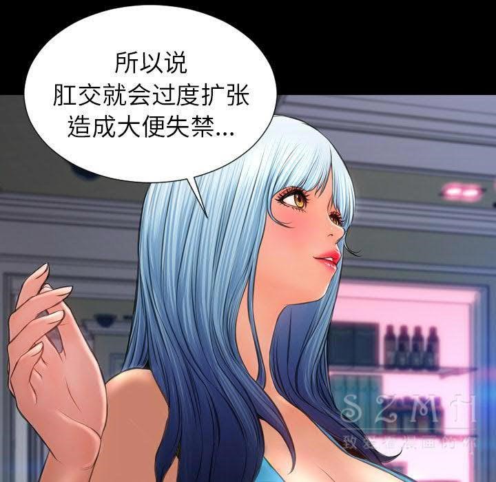 S商店的她 第29話 韩漫图片121