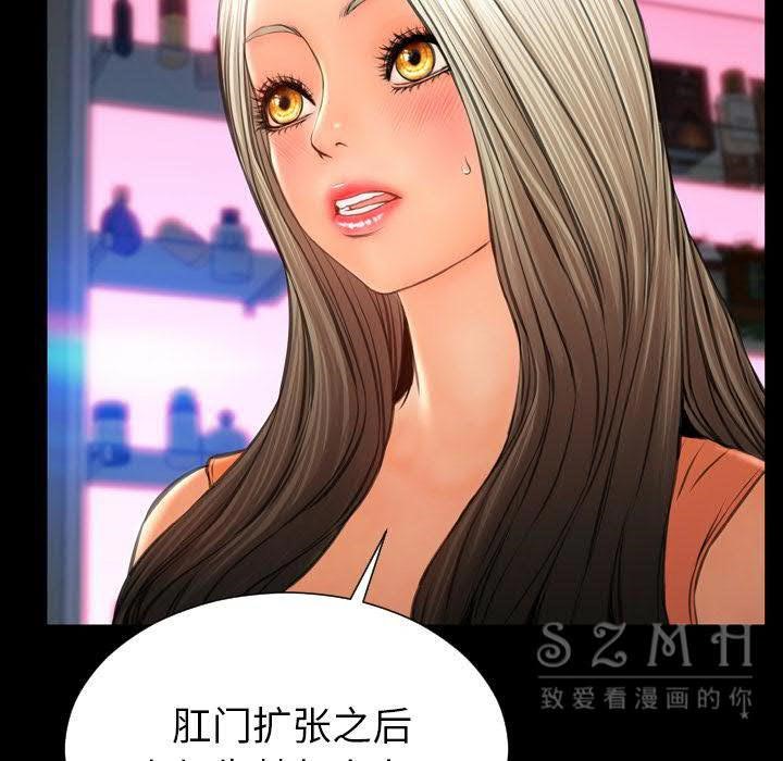 S商店的她 第29話 韩漫图片107