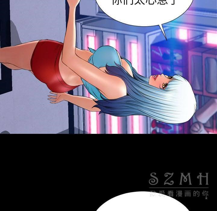S商店的她 第29話 韩漫图片83