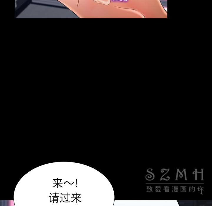 S商店的她 第29話 韩漫图片127