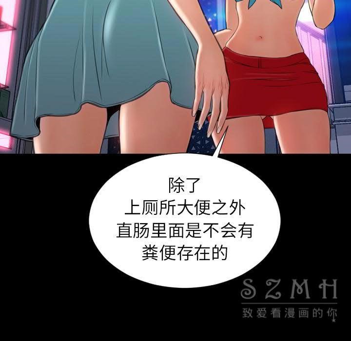 S商店的她 第29話 韩漫图片93