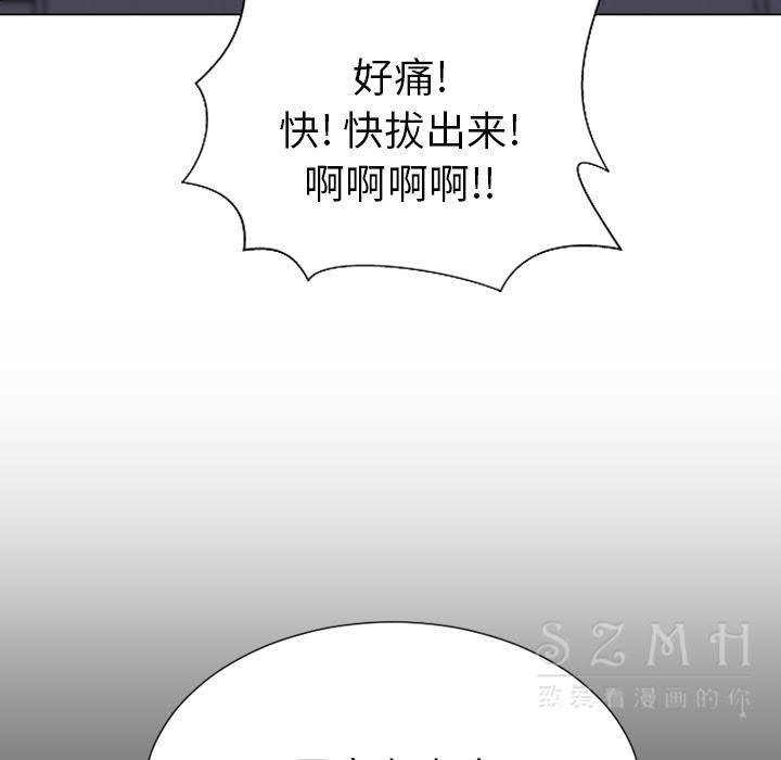 S商店的她 第29話 韩漫图片63