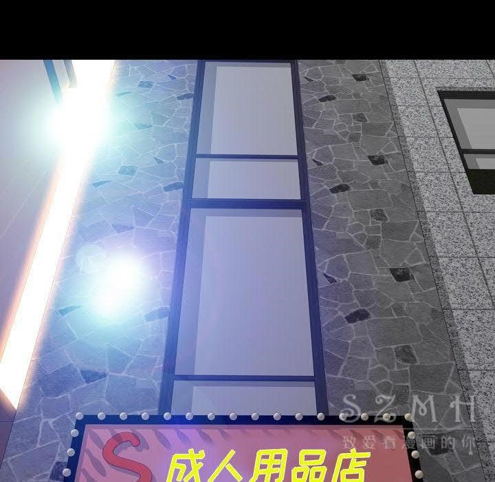 S商店的她 第29話 韩漫图片20