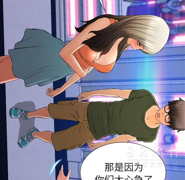 S商店的她 第29話 韩漫图片82