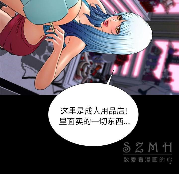S商店的她 第29話 韩漫图片139
