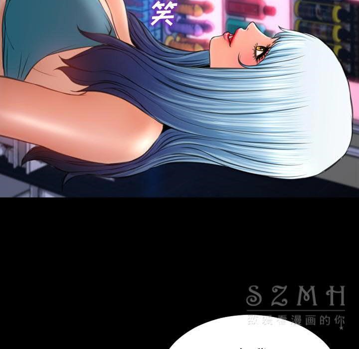 S商店的她 第29話 韩漫图片117