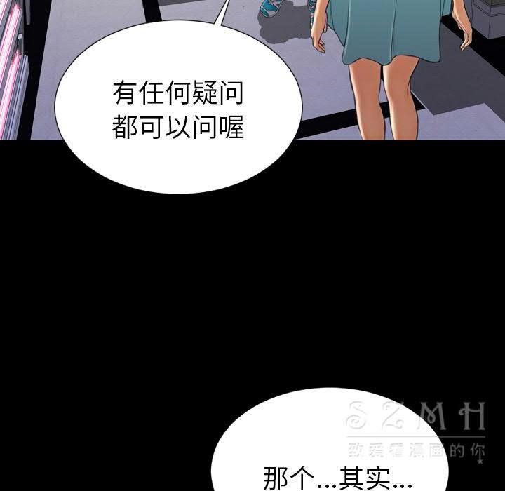 S商店的她 第29話 韩漫图片44