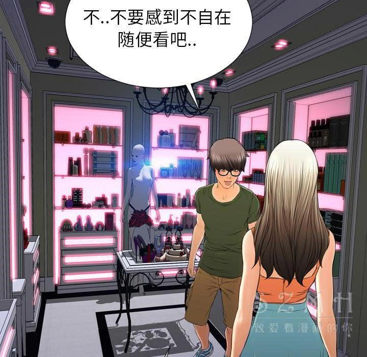 S商店的她 第29話 韩漫图片43