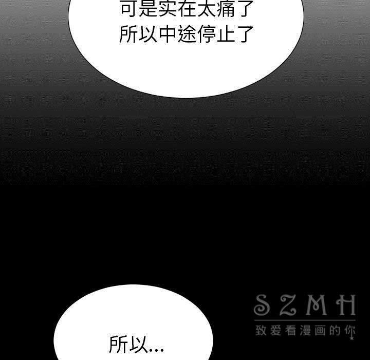 S商店的她 第29話 韩漫图片64