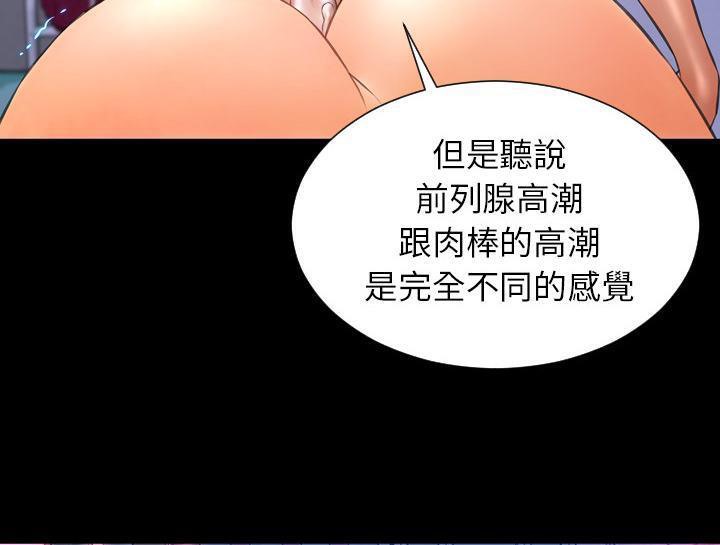 S商店的她 第30話 韩漫图片133