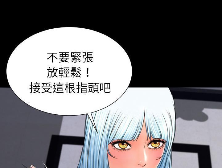 S商店的她 第30話 韩漫图片24