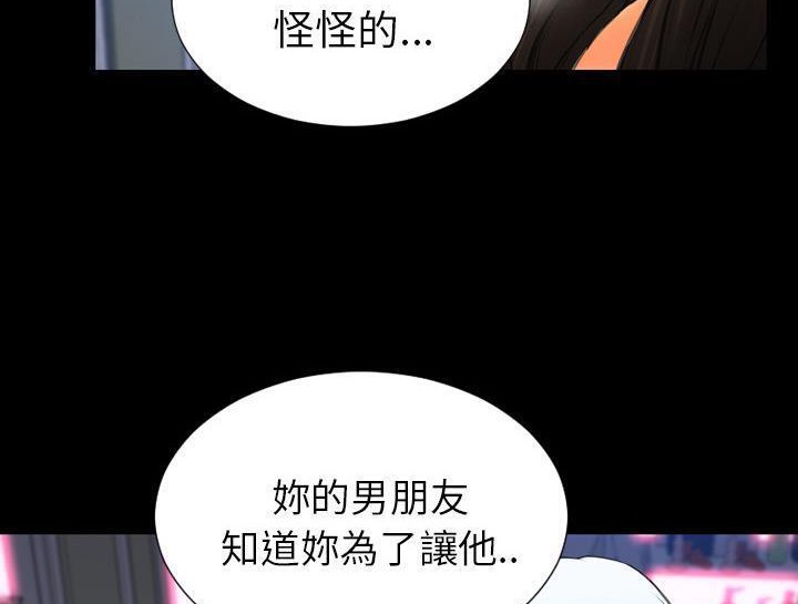 S商店的她 第30話 韩漫图片47