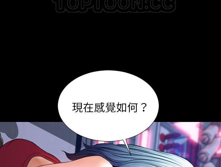 S商店的她 第30話 韩漫图片4