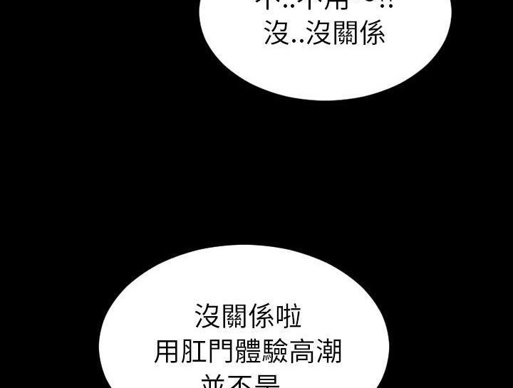S商店的她 第30話 韩漫图片143