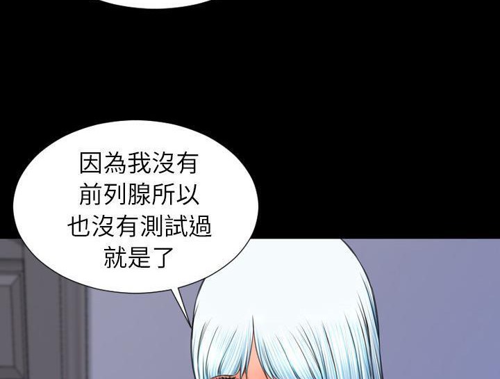 S商店的她 第30話 韩漫图片131
