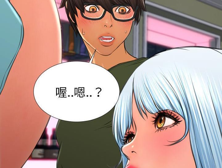 S商店的她 第30話 韩漫图片60