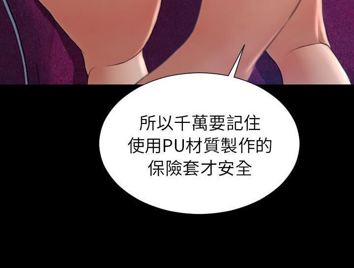 S商店的她 第30話 韩漫图片101