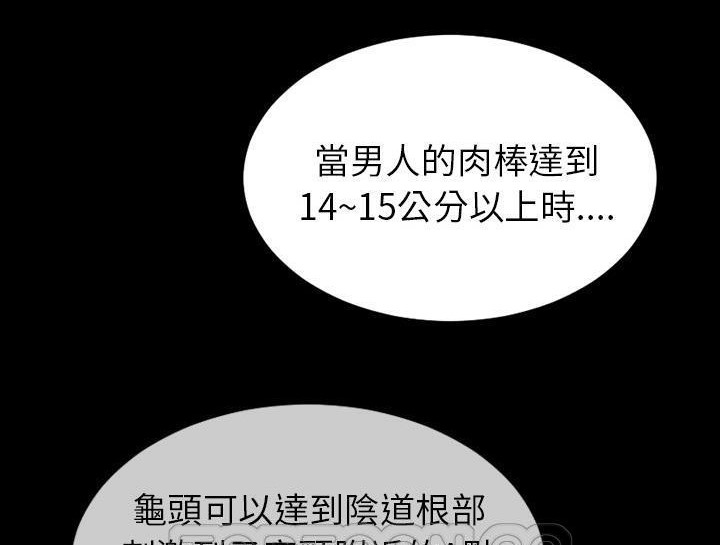 S商店的她 第30話 韩漫图片153