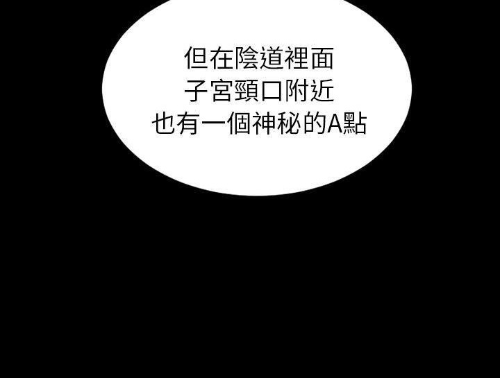 S商店的她 第30話 韩漫图片152