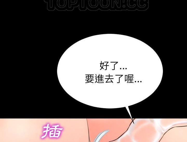 S商店的她 第30話 韩漫图片106