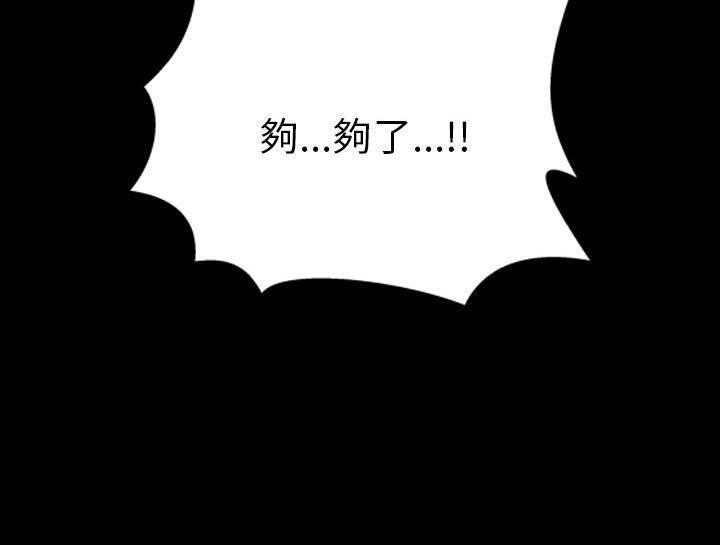 S商店的她 第30話 韩漫图片163