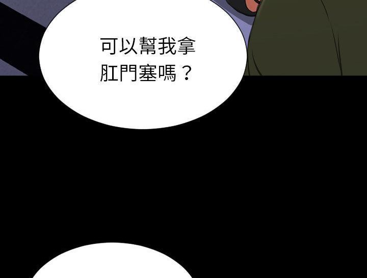 S商店的她 第30話 韩漫图片170