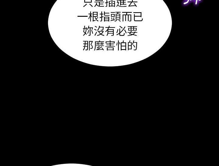 S商店的她 第30話 韩漫图片30