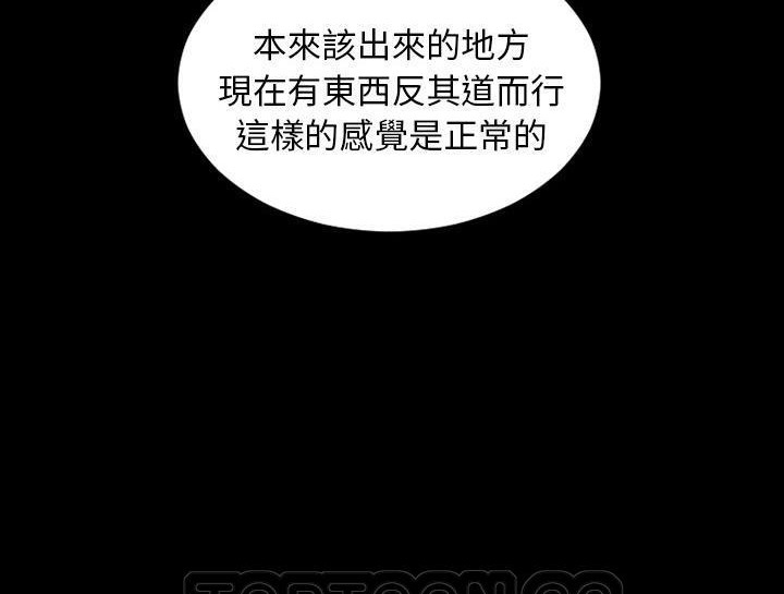 S商店的她 第30話 韩漫图片9