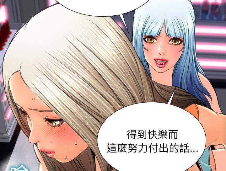 S商店的她 第30話 韩漫图片48