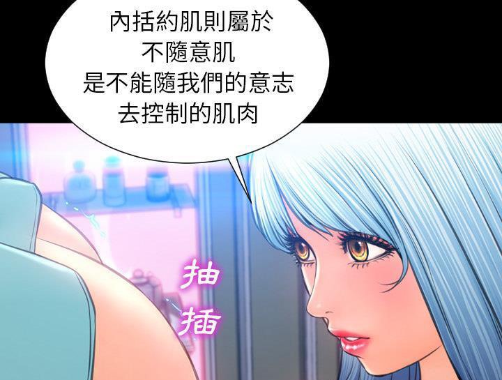 S商店的她 第30話 韩漫图片37