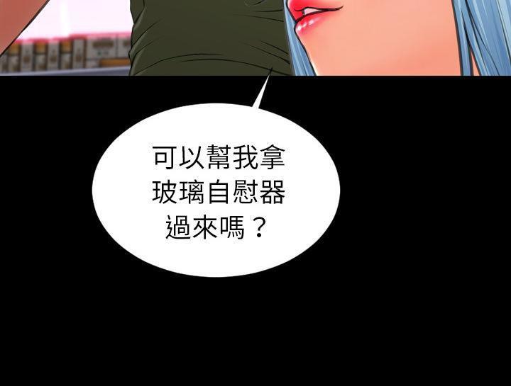 S商店的她 第30話 韩漫图片61