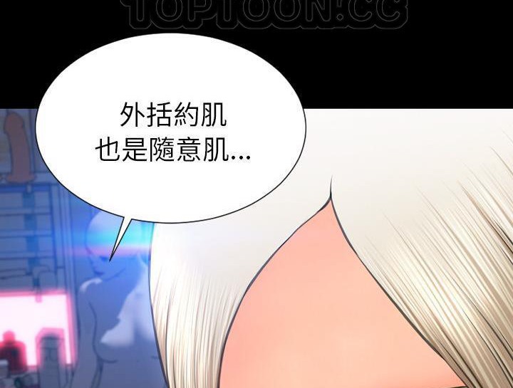 S商店的她 第30話 韩漫图片34