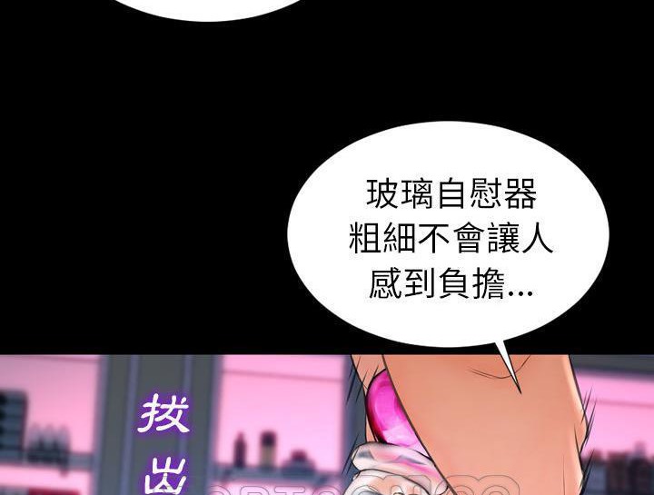 S商店的她 第30話 韩漫图片117