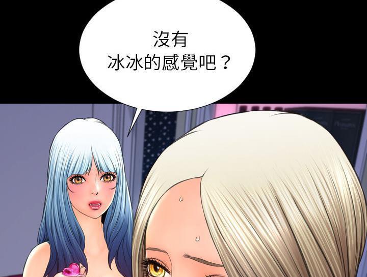 S商店的她 第30話 韩漫图片115