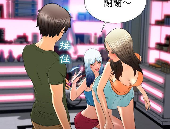 S商店的她 第30話 韩漫图片67