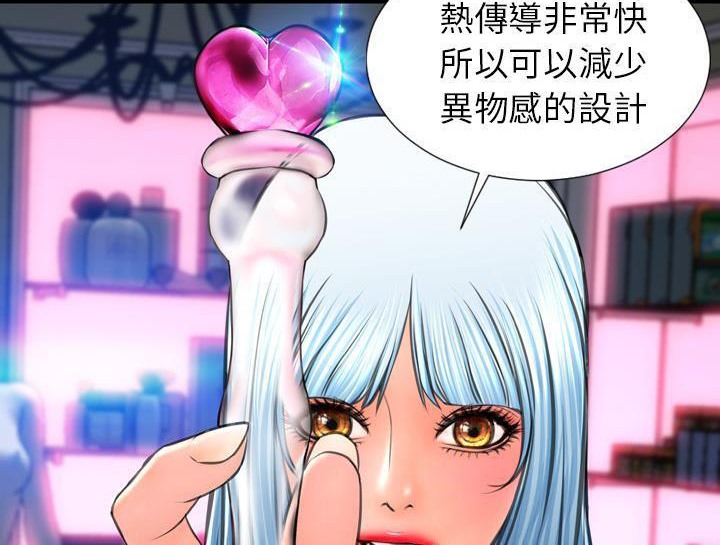 S商店的她 第30話 韩漫图片72